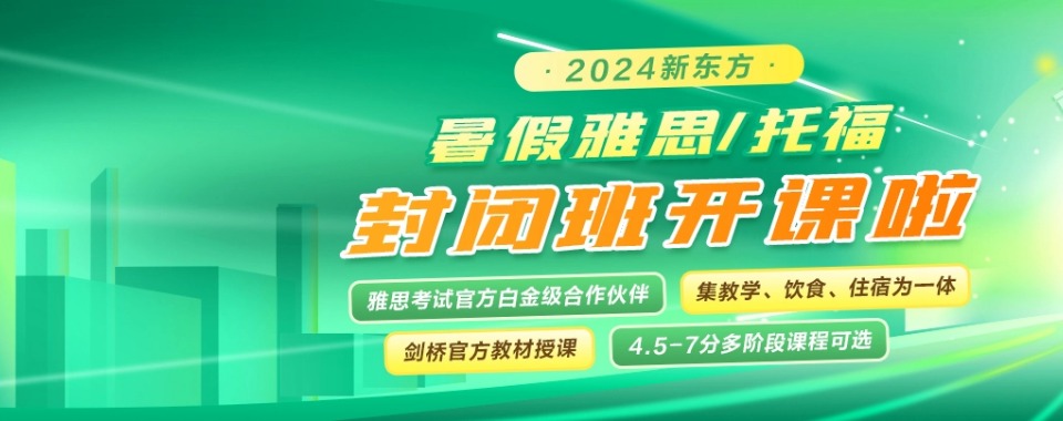 江苏南京比较有名的alevel培训班机构名单榜首一览